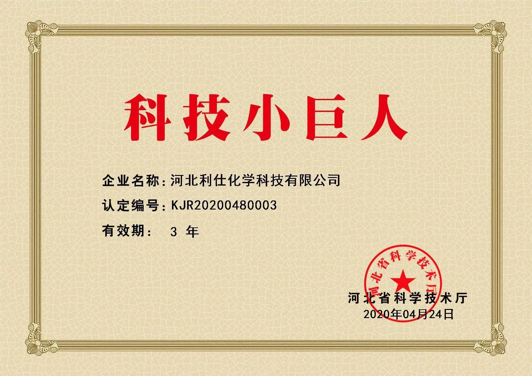 drinking water treatment chemicals manufacturer